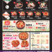 R8.8.1 美乃和メニュー表　裏面.jpg