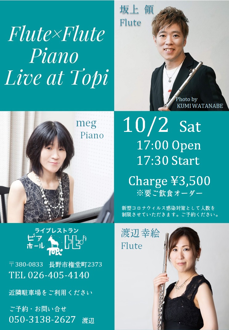 Flute＆Flute＆Piano　LIVE at TOPI