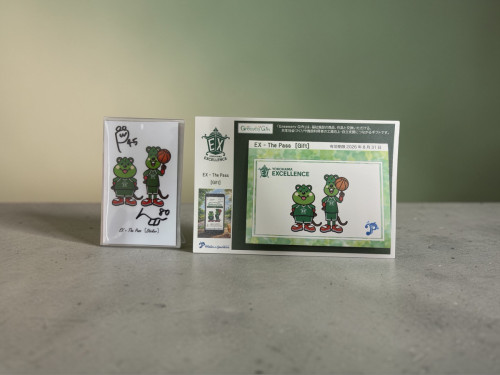 「EX-The Pass」発売のお知らせ