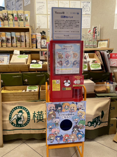 Yocco18 × ヨコ寄付 寄付付き缶バッチガチャが始まります