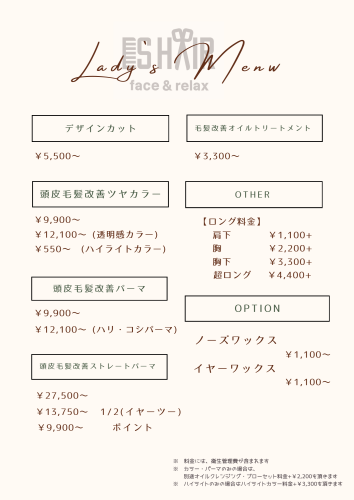 ES HAIR メニュー (3).png