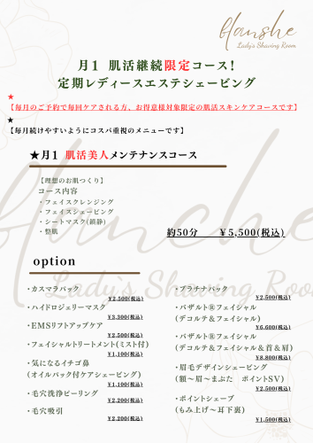 アロマフェイシャル.png