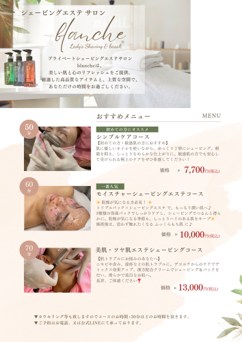 ベージュ　グリーン　ナチュラル　エステサロン　広告　チラシ　A4 (2).png