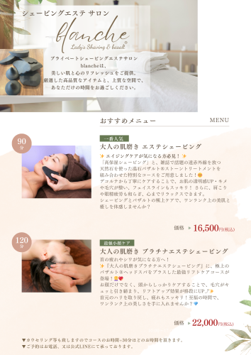 ベージュ　グリーン　ナチュラル　エステサロン　広告　チラシ　A4 (3).png