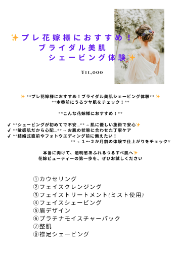 Porta fortuna ブライダルコース (5).png