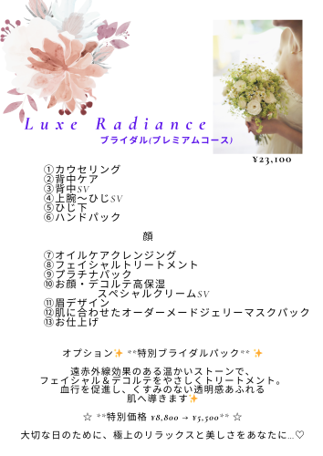 Porta fortuna ブライダルコース (2).png