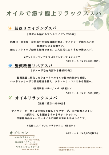 脳ミソ疲れてパンパン スパ (1).png