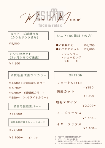 ES HAIR メニュー (1).png