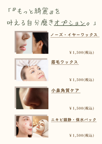 小鼻角質ケア (2).png