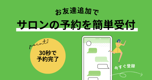 緑　白　黄色　シンプル　友だち追加バナー　LINE友だち追加広告（横）.png
