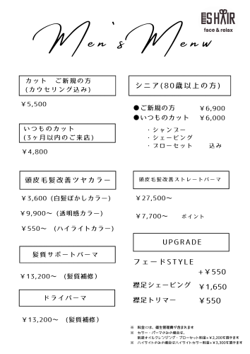 ES HAIR メニュー (5).png