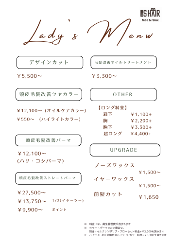 ES HAIR メニュー (6).png