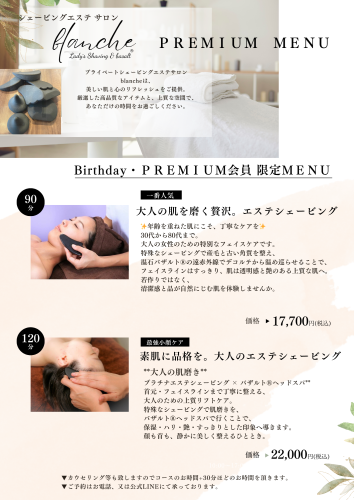 ベージュ グリーン ナチュラル エステサロン 広告 チラシ A4 (9).png