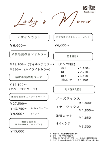 ES HAIR メニュー (8).png