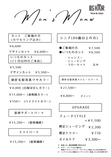 ES HAIR メニュー (9).png