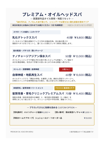 menu_headspa_large_font_v2.png