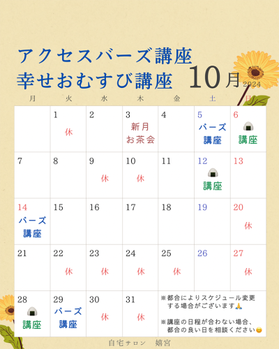 ベージュと緑と青 2024年 4月 5月 6月 カレンダー シンプル ミニマル Instagramの投稿（縦） 5.PNG