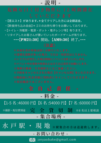 ポスターの裏面-1 (1).png