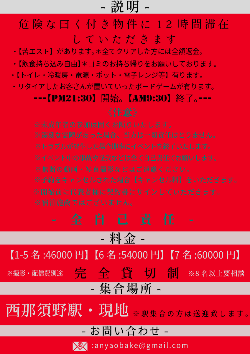 ポスターの裏面-1.png