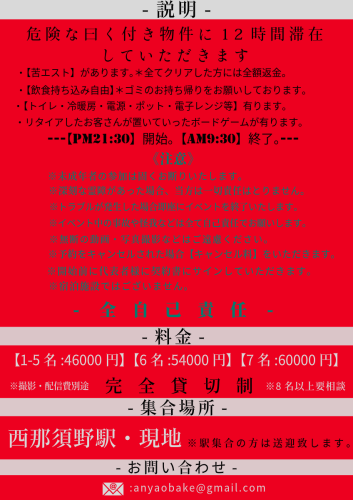 ポスターの裏面-1.png