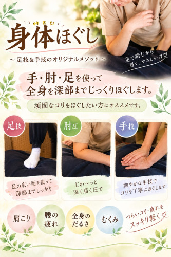 身体ほぐし 癒しのスパ案内.jpg