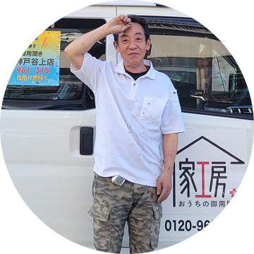 家工房神戸谷上店_店長：清田.png