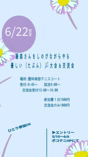 開催案内.jpg