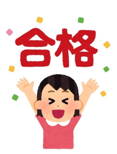 英検 全員合格