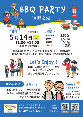 BBQ締め切りまであと2日