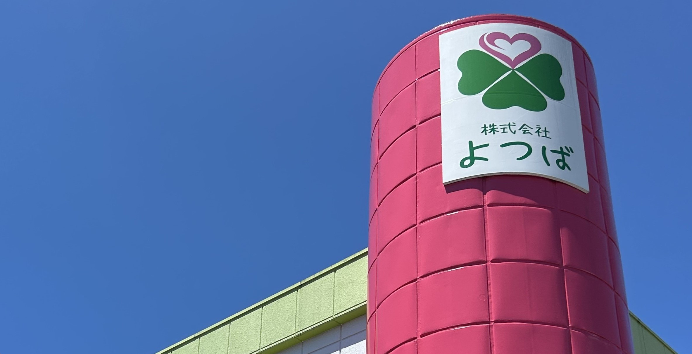自立訓練（機能訓練）、サービス管理責任者による就労支援