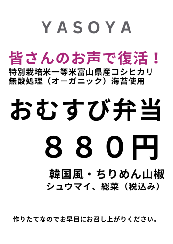 シュウマイ弁当 (7).png