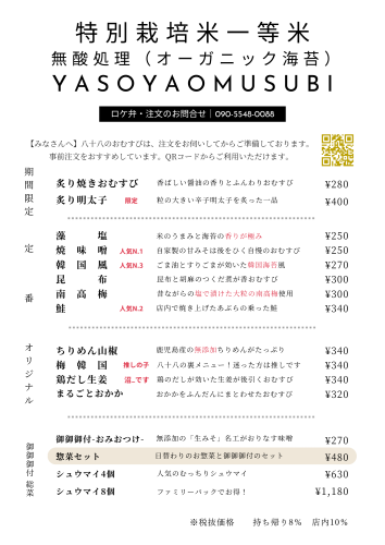 シンプルメニュー　A4印刷 (11).png