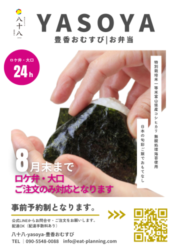 ロケ弁価格表 (17).png