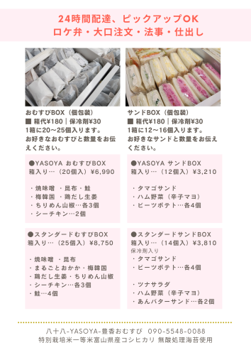 ロケ弁価格表 (20).png