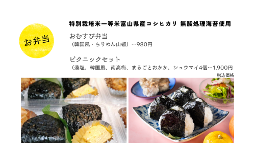 撮影現場を食で応援 (3).png