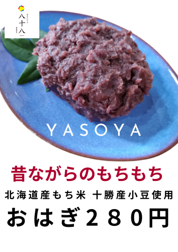 スタッフ募集　メニュー (7).png