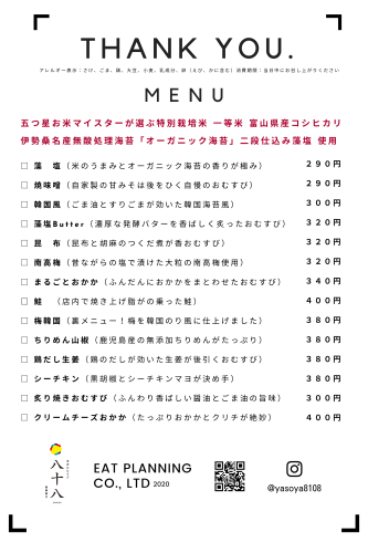 ロケチラシ (2).png