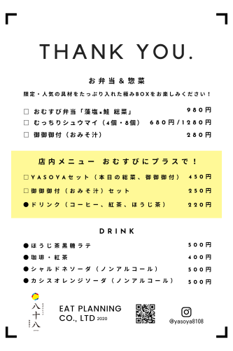 ロケチラシ (3).png