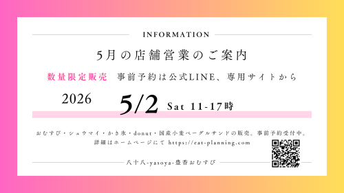 お知らせHPアイコン (3).png