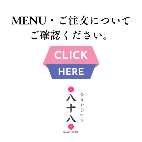 【重要】お弁当の発注についてのお知らせ