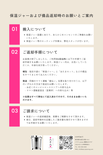 ロケチラシ (4).png