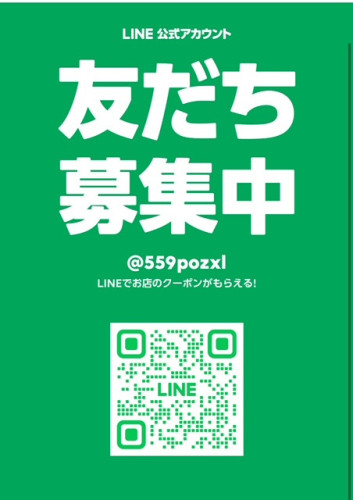 公式LINEのお知らせ☆彡