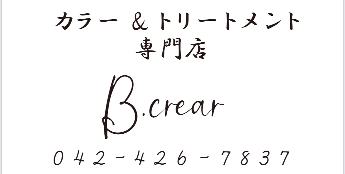 カラー＆トリートメント専門店 B.crear