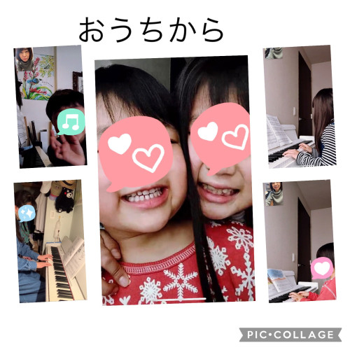 オンラインも　たのしく