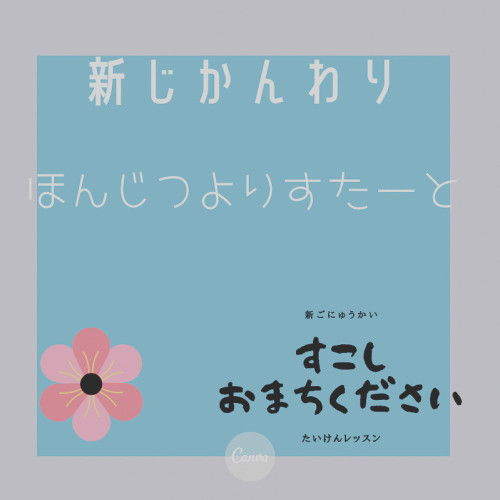 ２月〜４月
