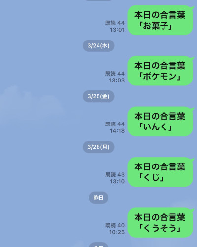 ぎりぎり　終了