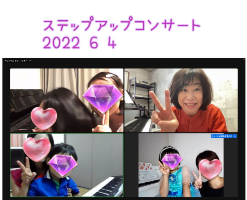 6/4 ステップアップコンサート