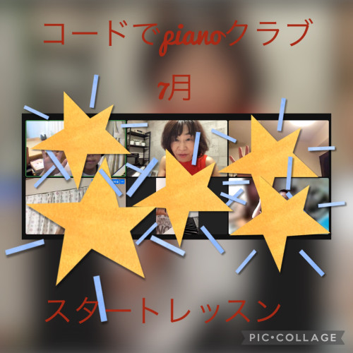 7月 のクラブ