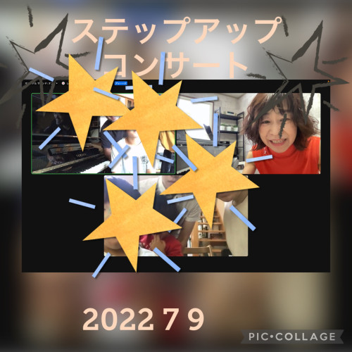 ステップアップコンサート　7 9
