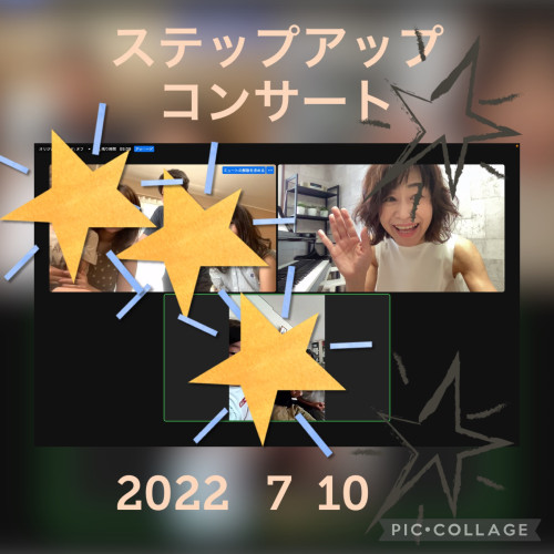 ステップアップコンサート7 10